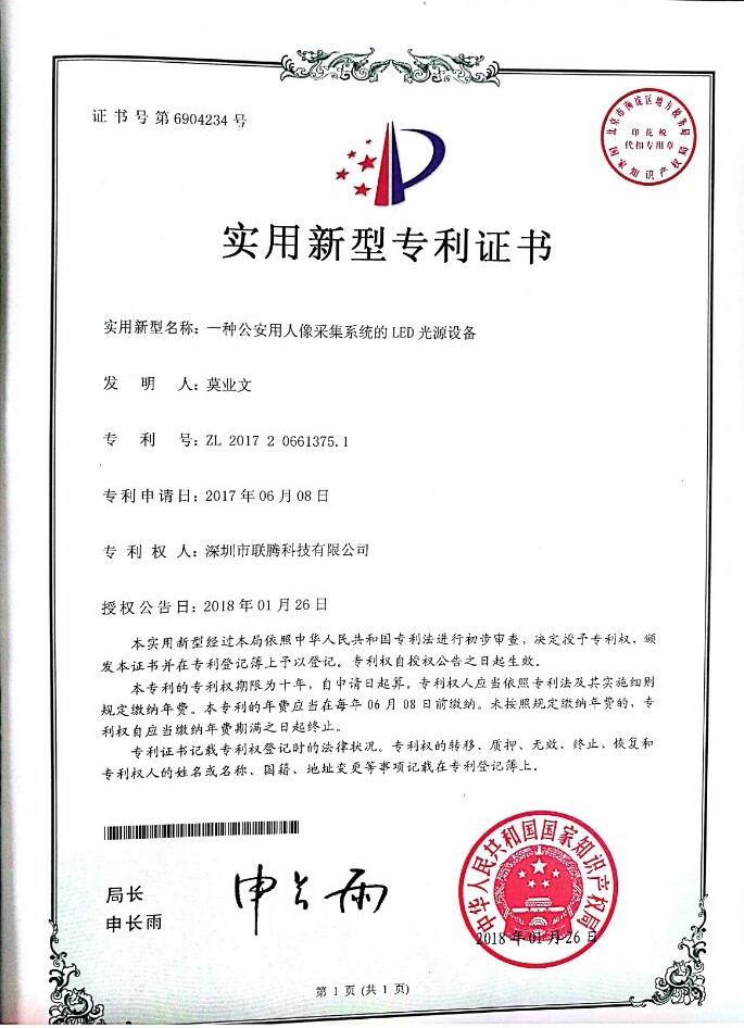实用新型专利书